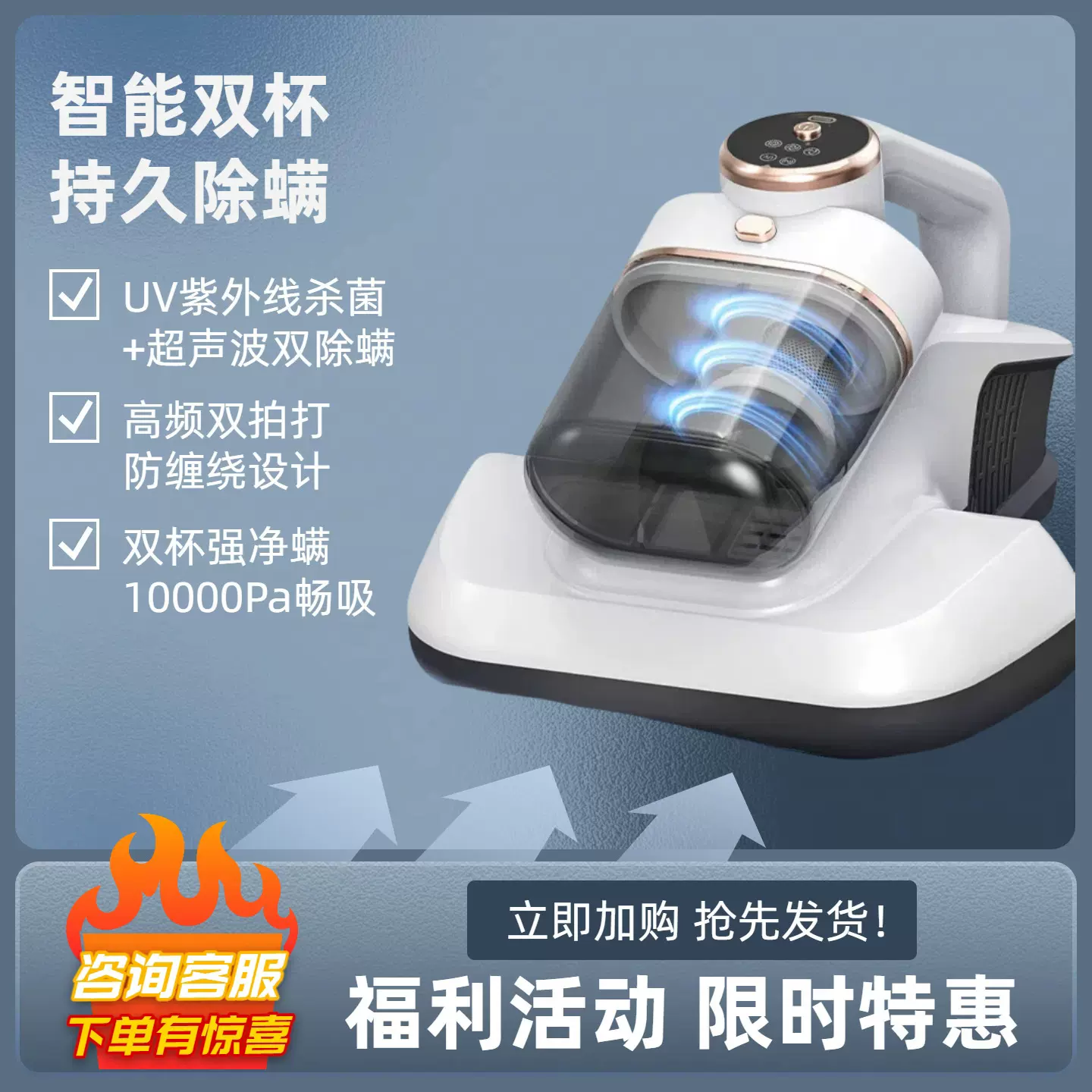 一体除螨仪双杯大吸力紫外线杀菌超声手持家用床上吸尘器除螨神器