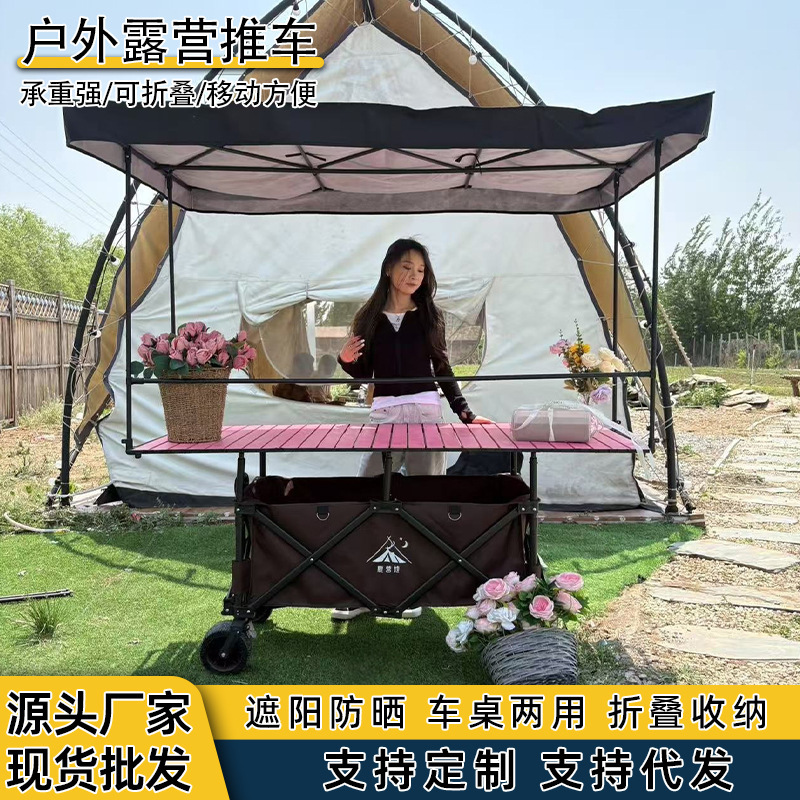 夜市屋台用キャンピングカー、昇降式テーブル、日よけ・雨よけ、大容量、屋外用ポータブルカート|undefined