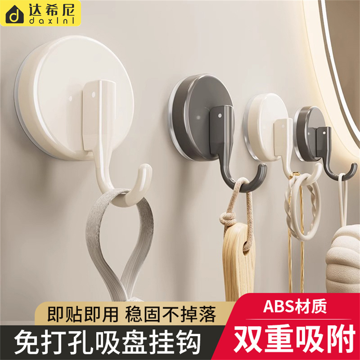 Punch-free Suction Cup Hook Bathroom Door Rear Adhesive Hook Strong Kitchen Vacuum Negative Pressure Hook Toilet Coat Hook