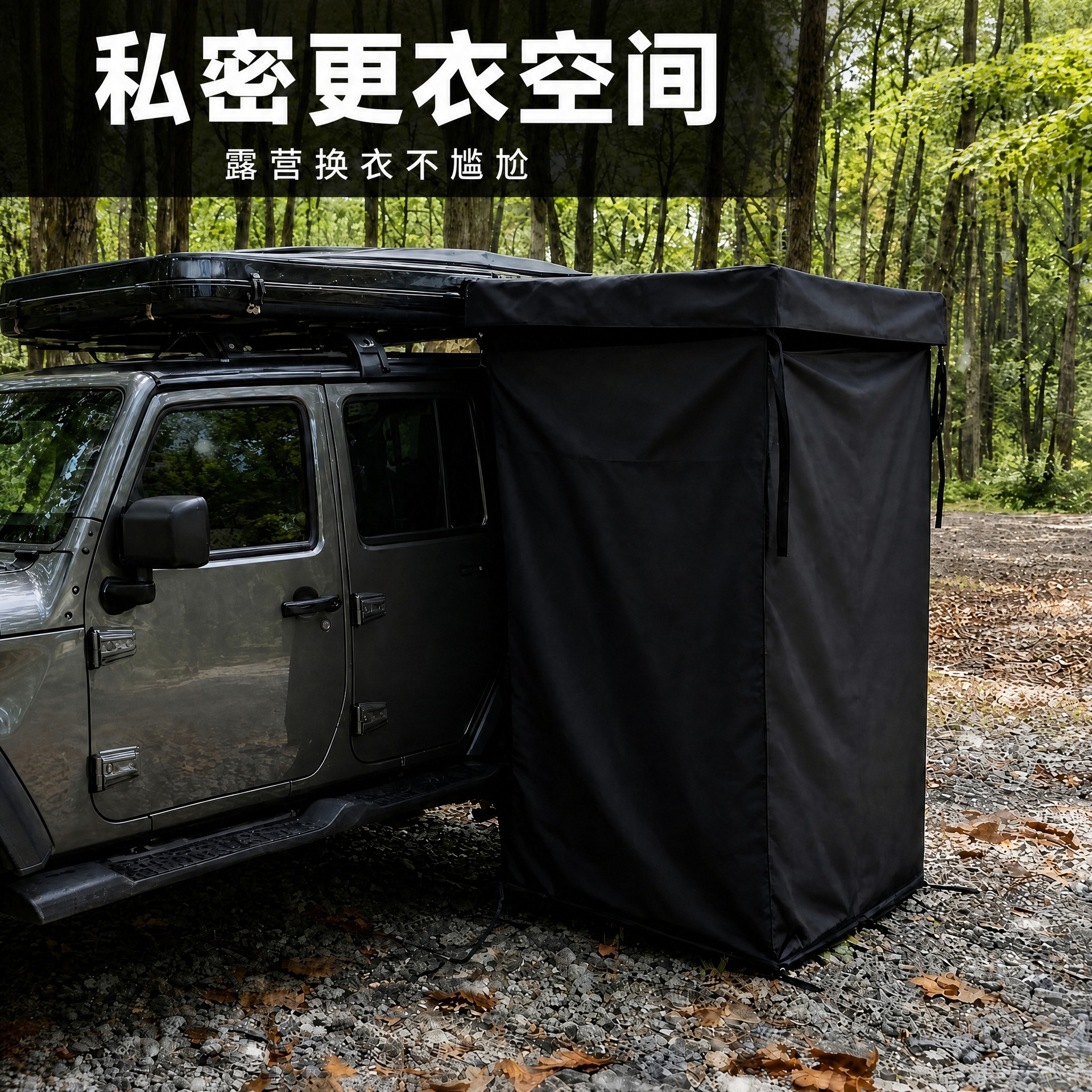 Car-side shower tent, quick-opening single-person shower tent, mobile changing room, outdoor bathing tent