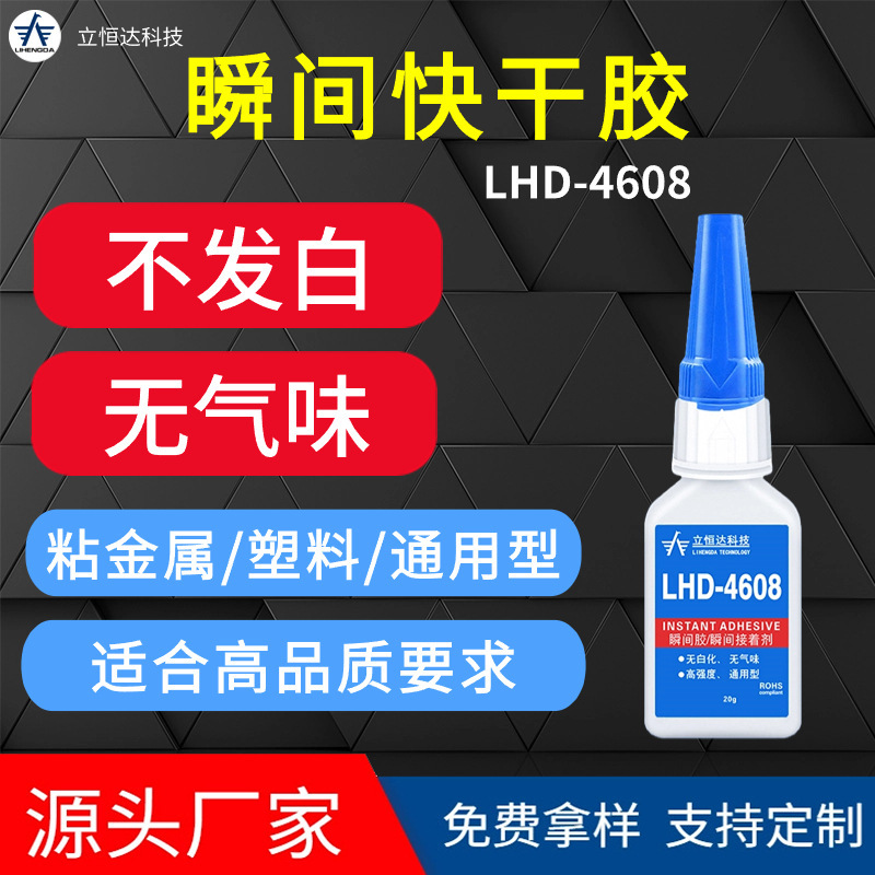 Direct Sales from the Manufacturer: Quick-Drying Glue That Does Not Whiten, Adheres to Abs Plastic, Pc, and Metal, Does Not Fog, 460 Instant Glue, Odorless