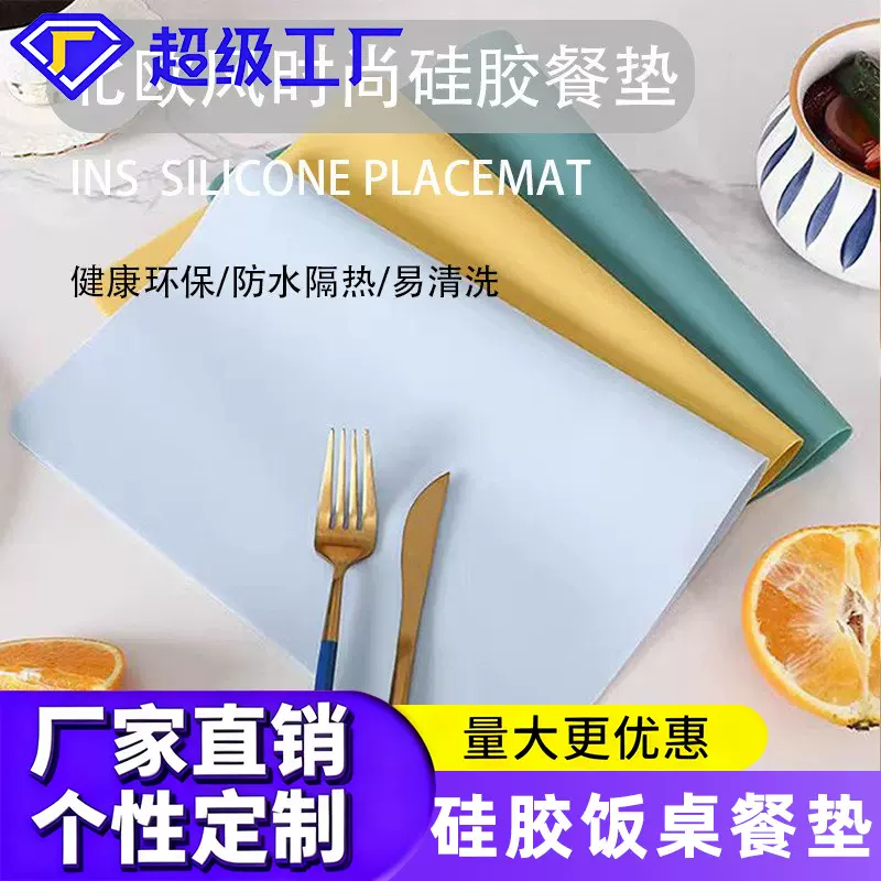 源头工厂多规格硅胶饭桌餐垫 学生防水防滑易清洗餐桌 餐垫小学生