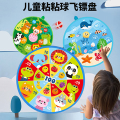 Children's Flying Dartboard Sticky Ball Throwing and Catching Ball Baby Parent-Child Interactive Indoor and Outdoor Sticky Ball Target Ball Toys