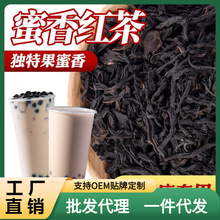茶小冷蜜香型红茶叶蜜香珍珠奶茶奶茶店专用原料500g