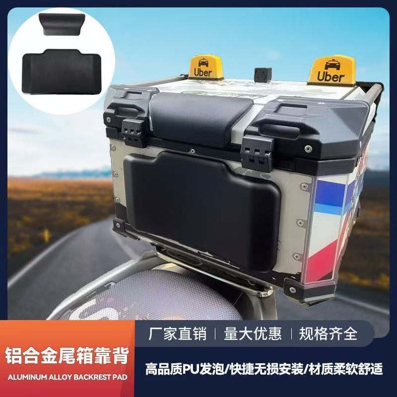 Pu Foam Self-Skinning Motorcycle Tail Box Backrest, Aluminum Alloy Tail Box Cushion, Finished Backrest Wholesale in Stock
