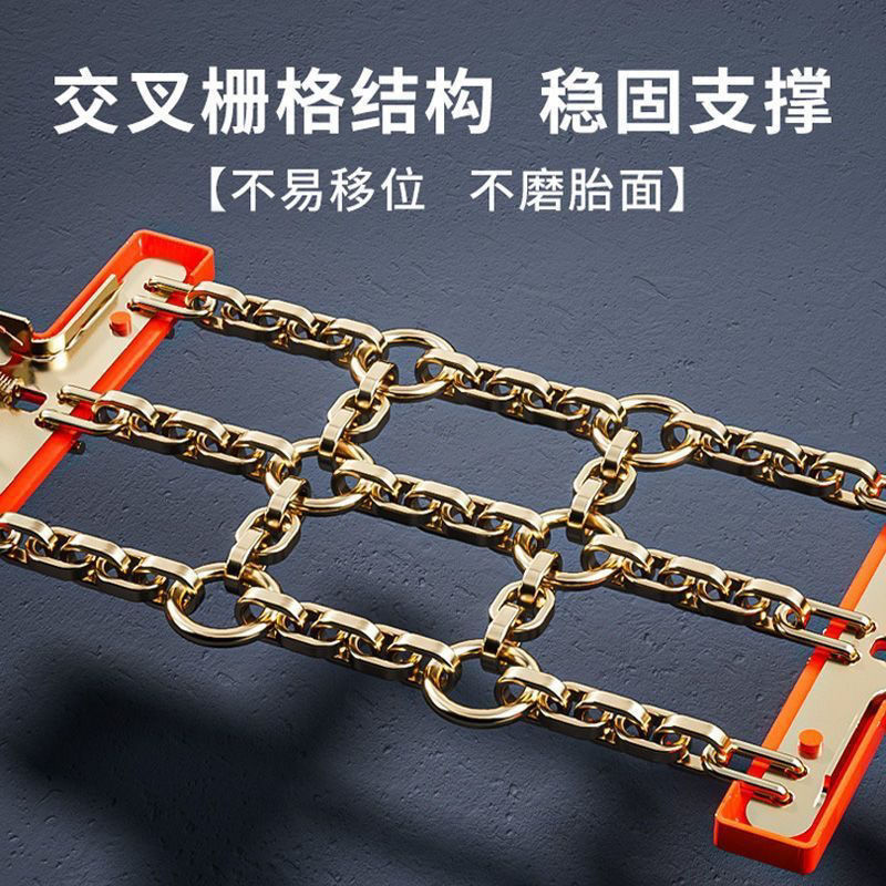 2024 New Anti-Skid Chain Manganese Steel Field-Shaped Quick Installation Suitable for Various Scenes Tires Are Not Easy to Break Car Anti-Skid Chain