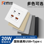 跨境86型20w超级快充TYPE-C 20W四4位多口usb充电插座充电面板