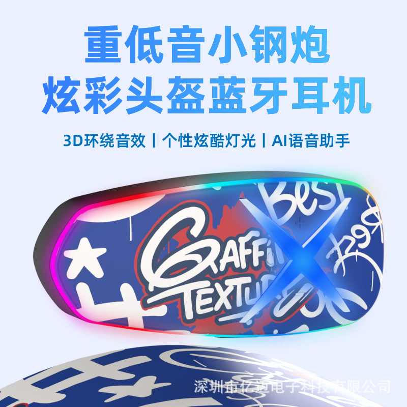 炫彩头盔蓝牙耳机K15重低音小钢炮3D环绕音效个性炫酷灯光AI语音