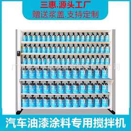 三惠汽车油漆搅拌机油墨色浆防沉淀调漆机架常规或防爆款化工设备