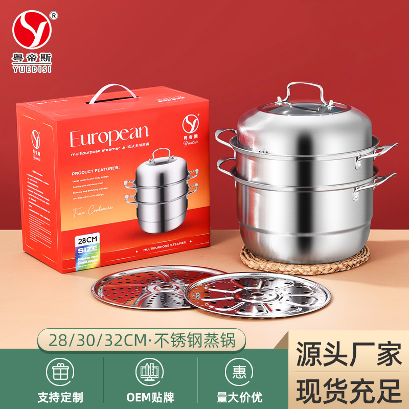 粤帝斯不锈钢蒸锅三层多功能加厚不锈钢汤蒸锅欧式蒸锅 开业礼品