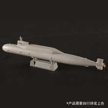 小号手拼装舰船87025中国海军094A晋级核潜艇1/700军事胶黏模型