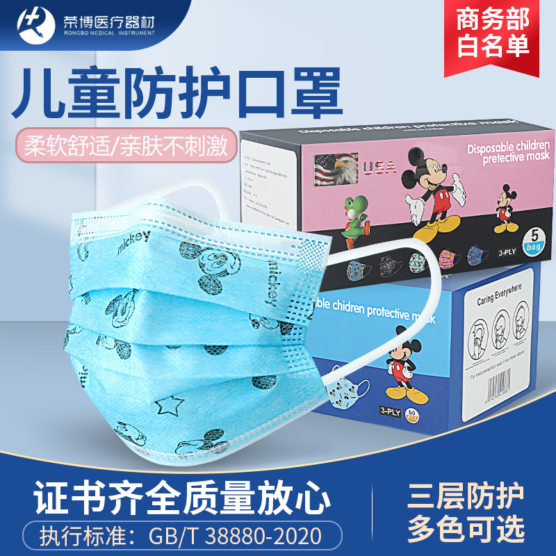 儿童口罩一次性三层卡通口罩防护防尘透气男女童独立包装小孩口罩
