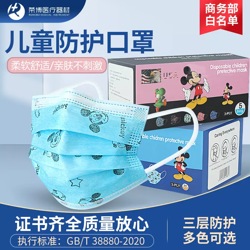 儿童口罩一次性三层卡通口罩防护防尘透气男女童独立包装小孩口罩