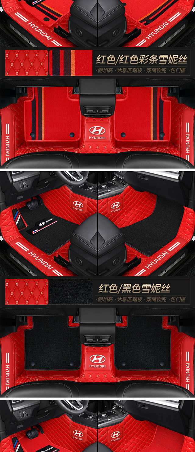 Suitable for Hyundai Renalang ix35 Figure 25 Leading Elantra Sonata Fista Car Mat