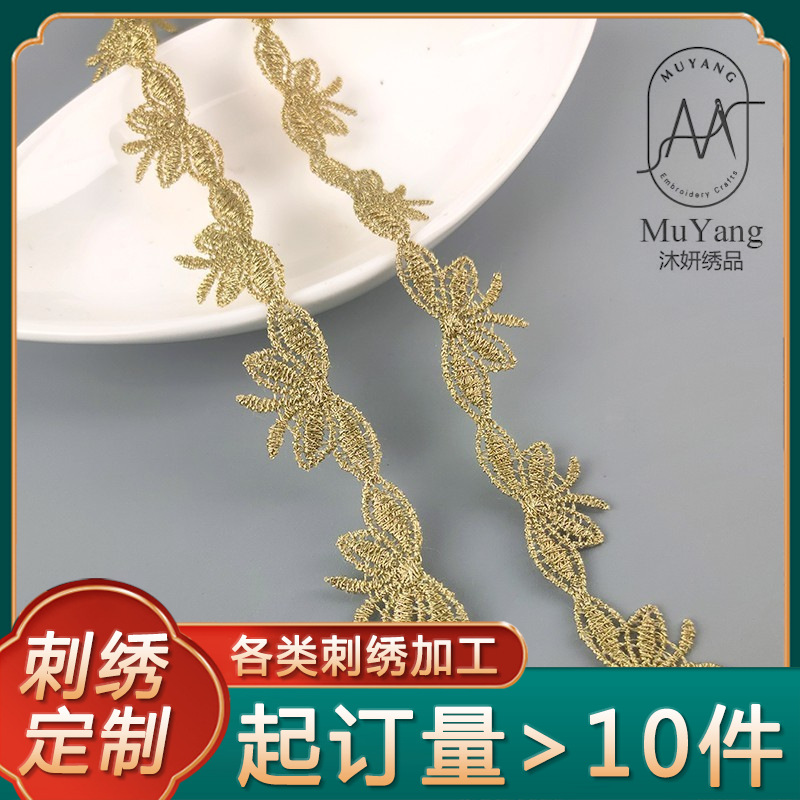 蕾丝diy沐妍绣品bxy45金线刺绣蝴蝶结花边裙摆可爱花边辅料1.7CM