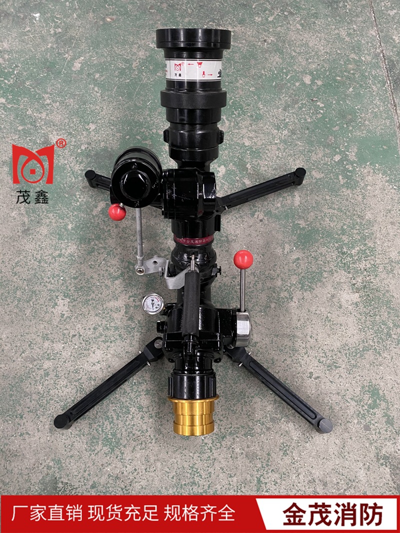 厂家PSY8/40WB茂鑫牌便携式消防水炮移动式攻击炮单口水力自摆炮