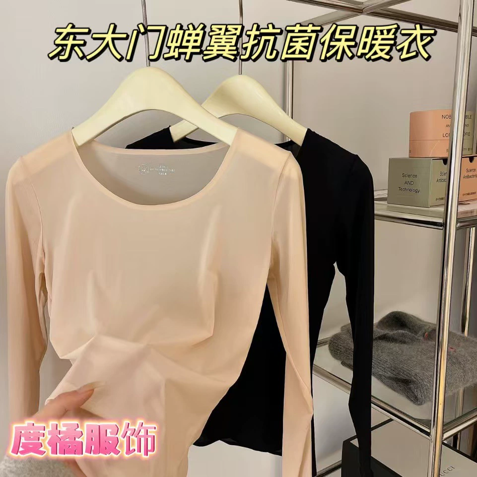Антибактериальная тонкая теплая одежда Dongmai Wing