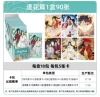 Heavenly Official Blessings and Flowers Chapter 1 [Full Box of 18 Packs] Retail price 10 yuan/pack