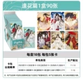 Tian guan feng hua chapter 1 [full box of 18 packs] retail price 10 yuan/pack