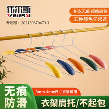 新品上市 衣架无痕肩托 防滑不起包 多色可选3mm/4mm衣架专用肩垫