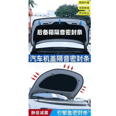Vehicle Sealing Strip Strip, Front Hood Waterproof - hood-trunk