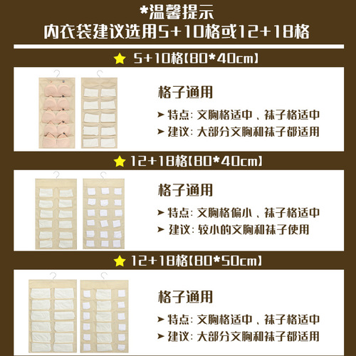 Double-sided underwear storage hanging bag dust-proof bra socks underwear hanging storage bag fabric door storage bag