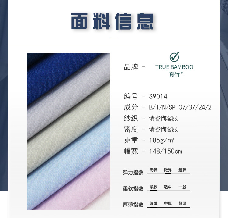 面料信息前置版_02.jpg