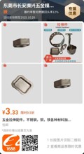 五金拉伸配件，不锈钢，铜，铁各种材料加工制造