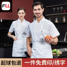 酒店厨师工作服秋冬装蛋糕店面包坊咖啡西餐厅厨房烘焙师制服短袖