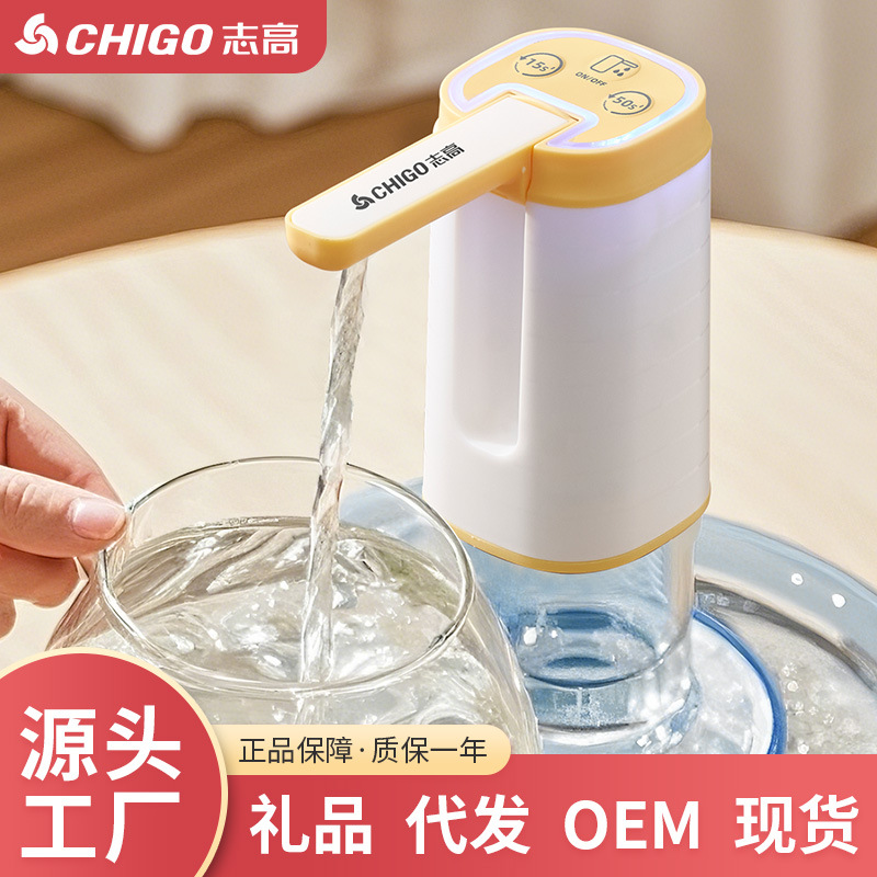 Chigo 생수 펌프 접이식 전기 워터 디스펜서 워터 프레스 흡입 펌프 가정용 펌프 도매