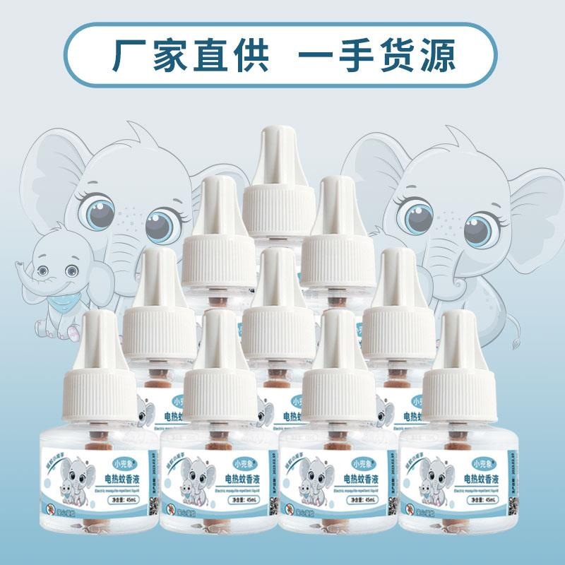 어린이와 어머니에게 적합한 Xiaodouxiang 모기 구충제 액체 무취 및 무연 전기 모기 구충제 액체 히터 호텔 배송