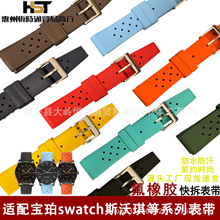 氟橡胶表带代用精弓天唆欧米加表亲肤耐磨防水不沾灰通用手表带