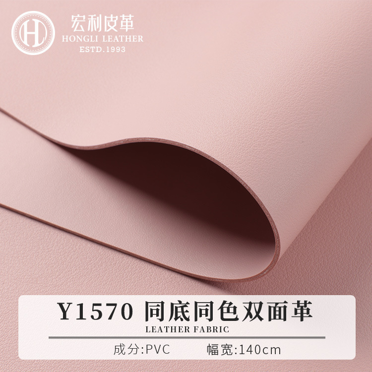 1570 Leather Fabric Wholesale 1.7 Thick Pure Color Double-Sided Leather Wear-Resistant Waterproof Oil Pvc Double-Sided Table Mat Leather