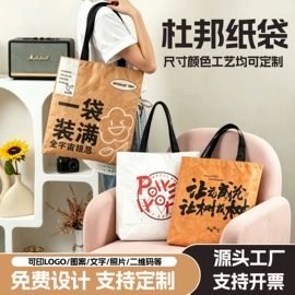 帆布袋;纸袋;麻布袋