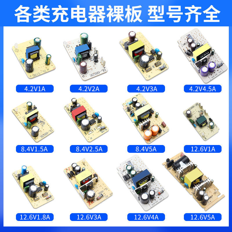 4.2V8.4V12.6V Lithium Battery Charger Constant Current Constant Voltage Adapter 1A-8A Multi-Voltage Ul Certified