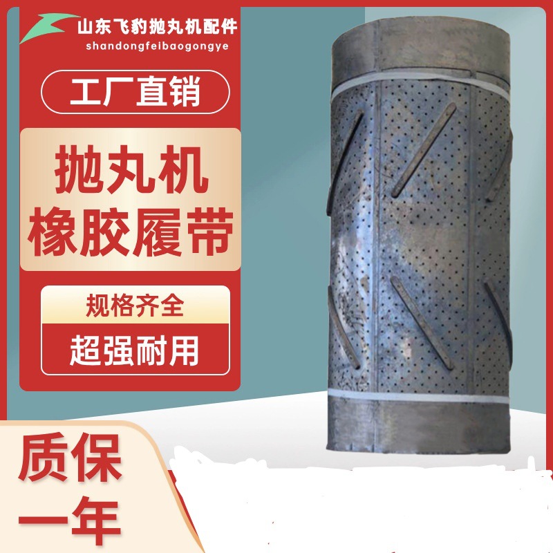 抛丸机专用履带加厚耐磨橡胶Q324Q326Q328Q3210传送带通过式皮带