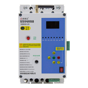 Intelligent power automatic reclosing anti-electric shock overload short circuit protection fault alarm Internet of things molded case circuit breaker