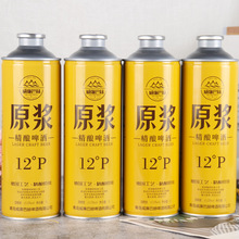 厂家批发德国工艺精酿原浆啤酒威廉巴赫N888超市礼盒全麦啤酒