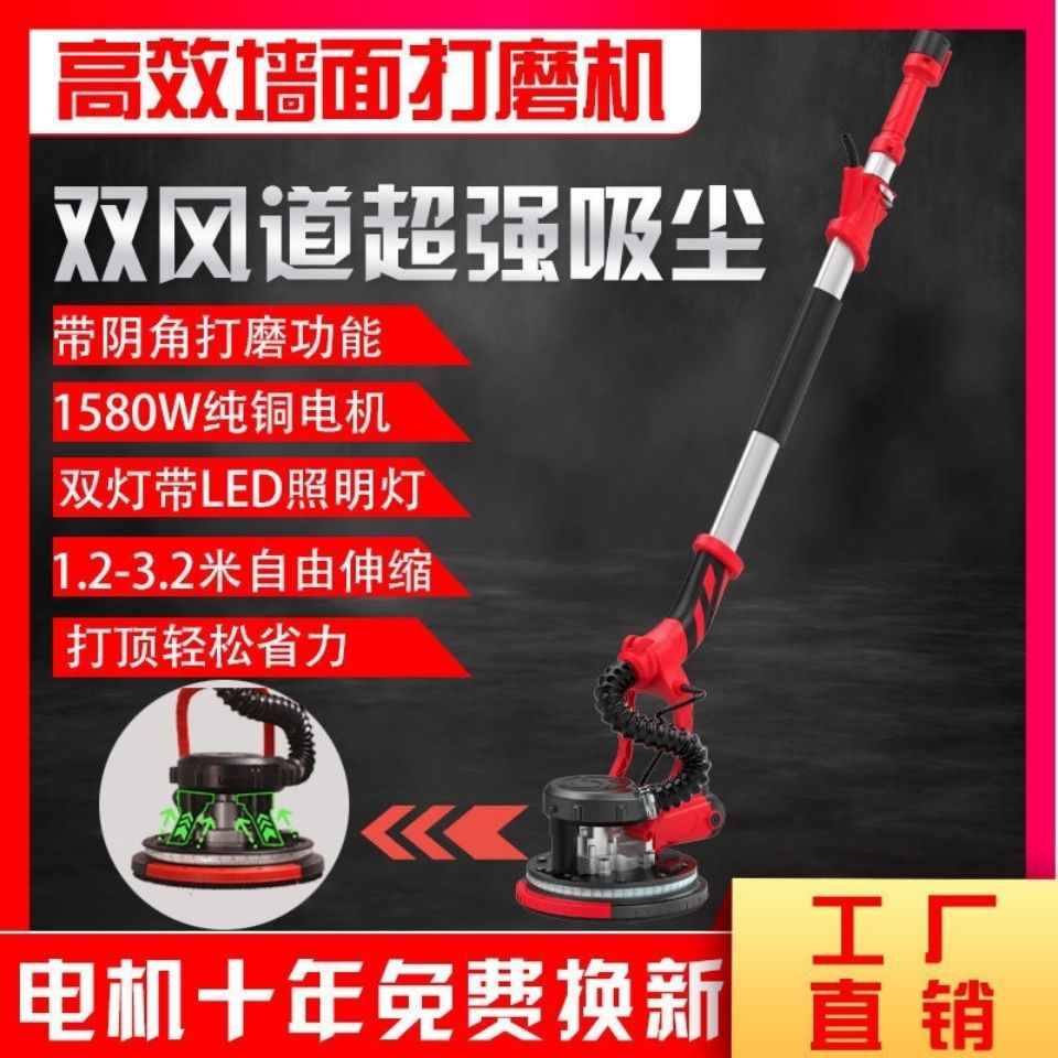奔霄墙面打磨机砂纸机腻子自吸砂光机墙壁抛光机磨墙机超轻砂皮机