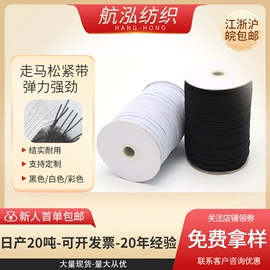 松紧带;织带;绳子类