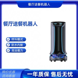 Yunzhixing intelligent food delivery robot service delivery robot restaurant catering robot