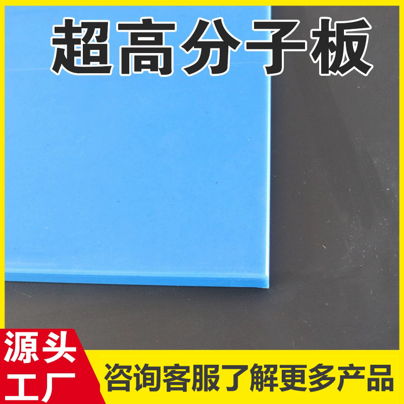 厂家批发耐磨工程白色pe板材加厚塑料PE板高分子量聚乙烯pe板