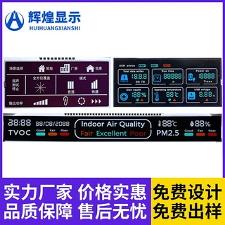 收音机断码屏 LCD段码屏LCM液晶模块LCD液晶屏断码屏LED背光源VA