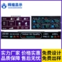 lcdled收音机段码屏
