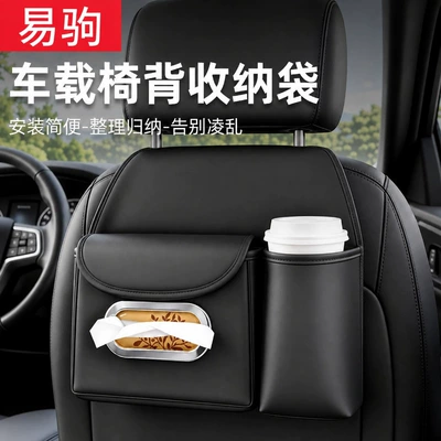 Car tissue box, seat back tissue holder, cup holder, hanging car tissue dispenser, multi-functional storage