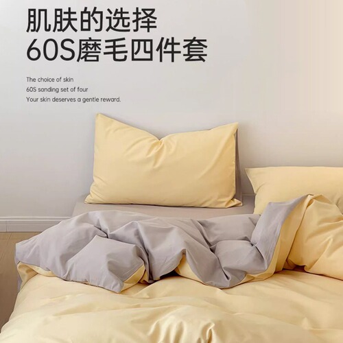 60-count thickened autumn and winter brushed cotton four-piece set Xinjiang long-staple cotton pure cotton bed quilt cover sheets and soft fitted sheets