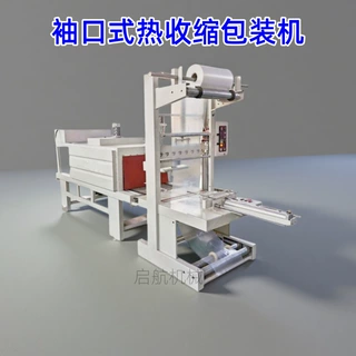 全自动封切热收缩包装机箱子瓶子隧道式热缩炉pe热收缩膜机
