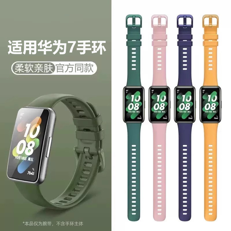 For Huawei bracelet 7 strap with soft silicone replacement band7 wristband smart watch 7NFC version personality