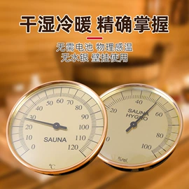 双金属温度计;温湿度计;温度计水温计