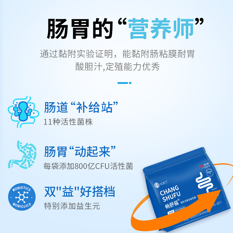 Custom Probiotic Complex Solid Beverage, Custom Adult Gut Active Probiotic Freeze-Dried Powder Wholesale